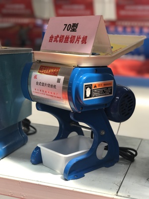 70單切臺式切絲機