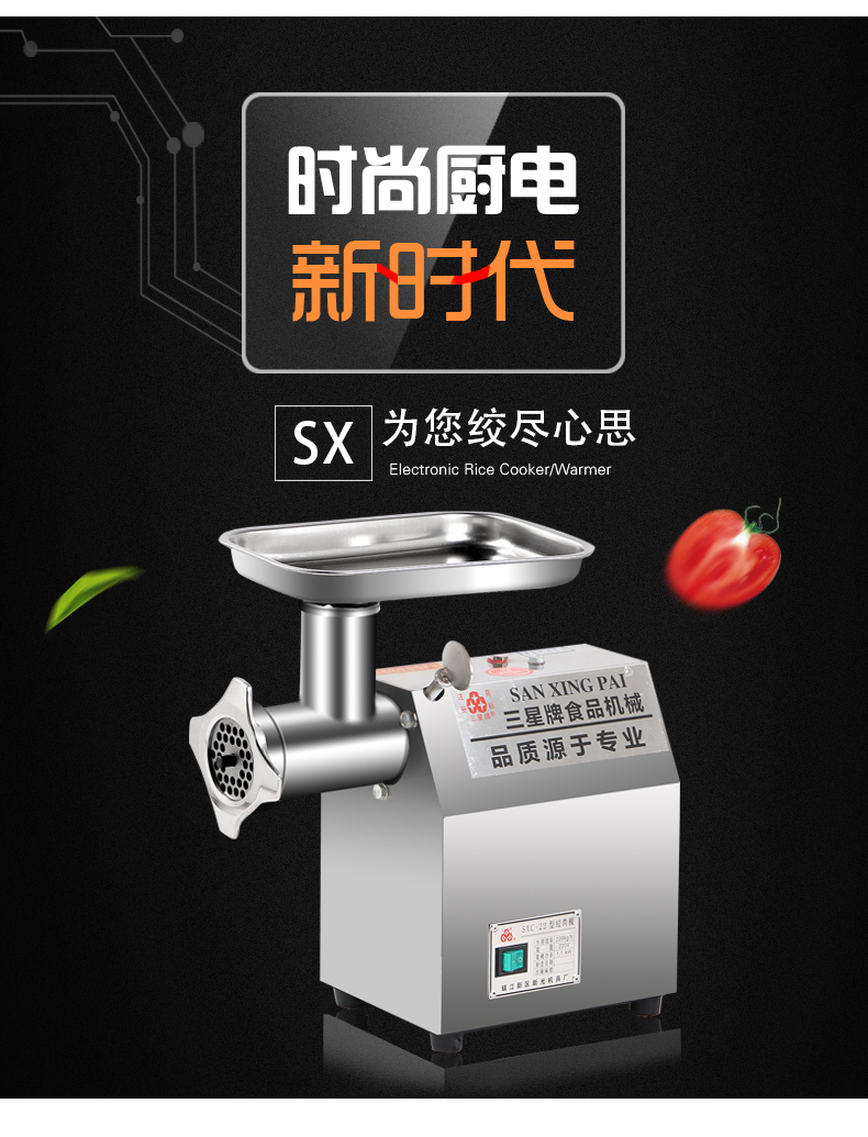 絞肉6臺一款_03.jpg
