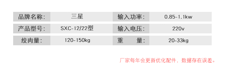 絞肉6臺一款_17.jpg