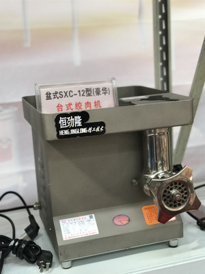 12型盆式絞肉機