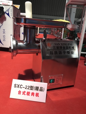 （鋼A）22型臺式絞肉機