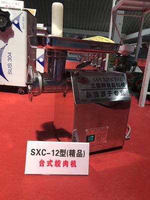 （鋼A）12型臺式絞肉機