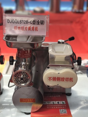 （全鋼）128-C臺式絞切兩用機